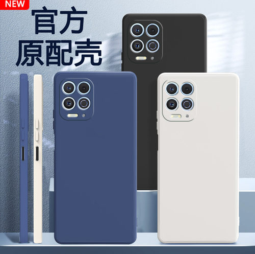 适用摩托罗拉edges手机壳保护壳