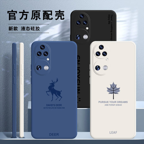 硅胶软壳 肌肤手感 全包防摔