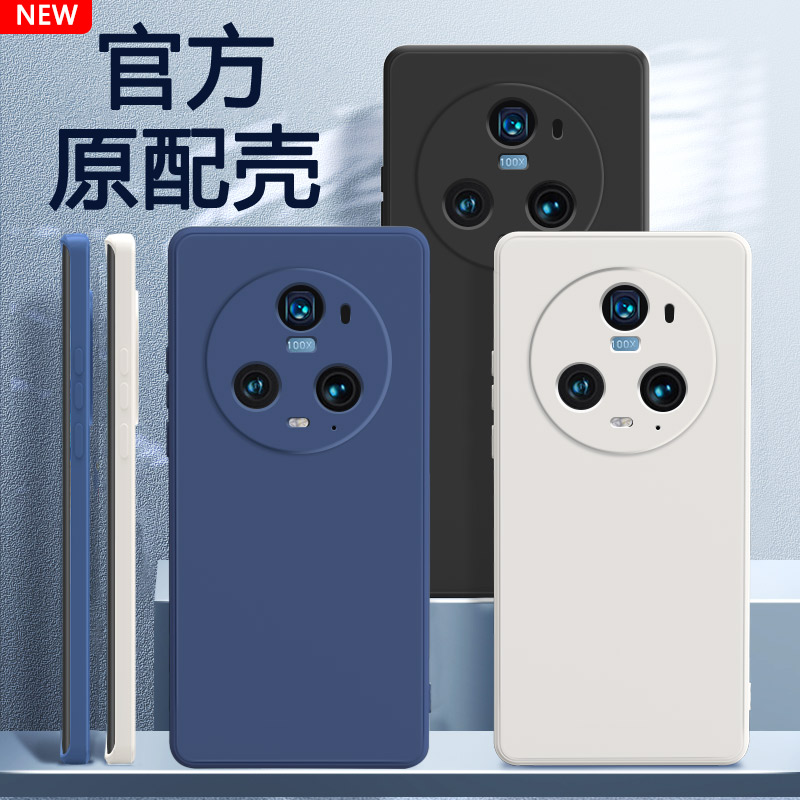 适用荣耀Magic5系列手机壳硅胶