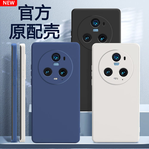 适用荣耀Magic5系列手机壳硅胶