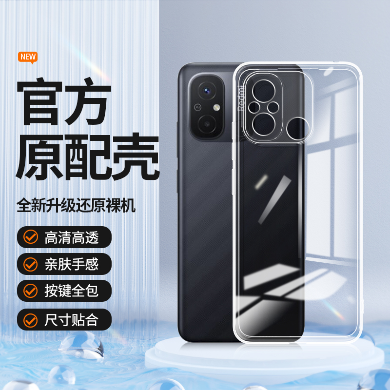 透明硅胶软壳，全包防摔