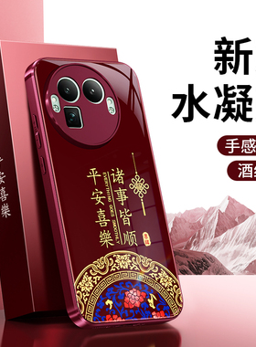 适用Realme真我GT8pro手机壳RealmeGT8pro新款保护套红色2026新年RMX5200硅胶马年全包防摔OPPO过年男女外壳