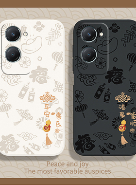 平安喜乐适用vivoY37手机壳Y37m新款V2357A液态硅胶vivo5G新年保护套vivov男女viv0全包防摔375G软壳外壳EA丫