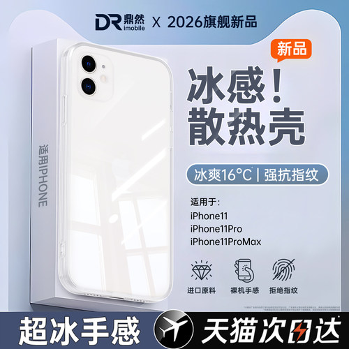 透明硅胶软壳，全包防摔