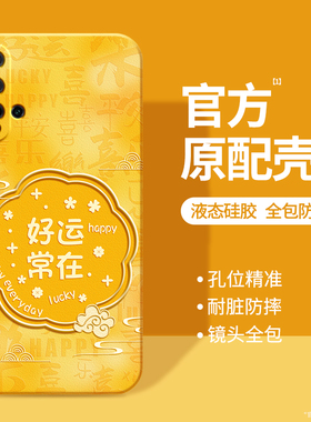 适用荣耀20手机壳20Pro/20i/20s华为新款honor20青春版lite硅胶二十国风新中式黄色全包防摔男女保护套软外壳