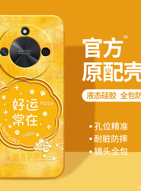 适用荣耀X50手机壳HonorX50Pro硅胶ALI一AN00华为保护套新款国风新中式黄色全包防摔por叉五零男女honor外壳