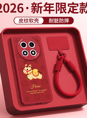 新年印花小马适用oppoA2Pro手机壳A2Por新款oppo5G小羊皮硅胶PJG110保护套红色2026马年过年男女opa防摔外壳