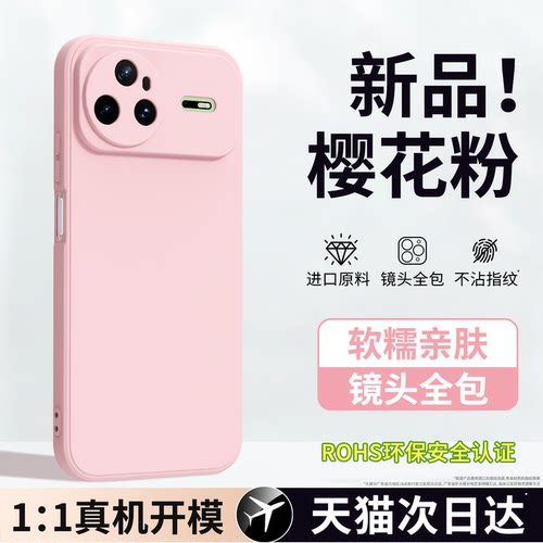 硅胶软壳 肌肤手感 全包防摔