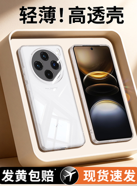 适用vivoX100S手机壳X100SPro透明超薄新款vivo硅胶镜头全包防摔套viv0系列spor男女vivix外壳vovox后壳pro叉