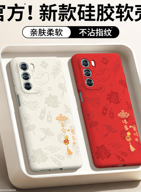 平安喜乐适用摩托罗拉S30手机壳X30新款motoX40硅胶motos套edge冠军版edges新年本命年红色2026马年男女防摔