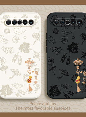 平安喜乐适用魅族17pro手机壳meizu17新款por液态硅胶pr0套十七p男女175g新年创意M081Q全包M091M防摔MZ超薄m