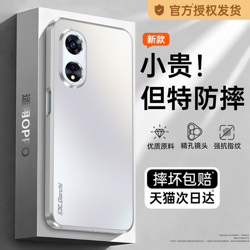 亲肤磨砂 强抗指纹 全包防摔