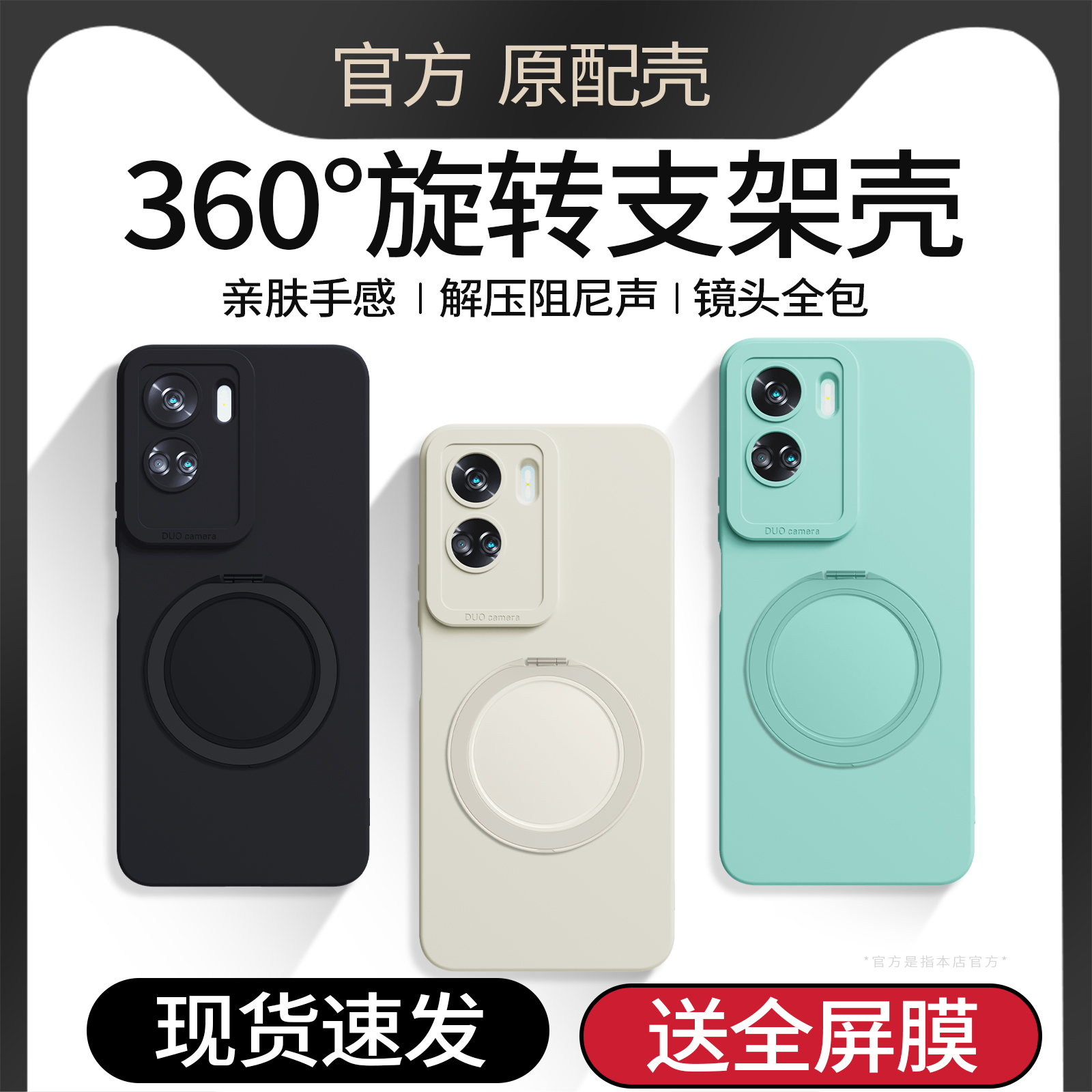 支架壳适用荣耀90lite手机壳