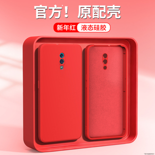 oppo新款 reno10倍变焦版 硅胶保护套0pp0本命年红色马年十倍全包z防摔 reno1 新年红适用oppoReno手机壳Renoz