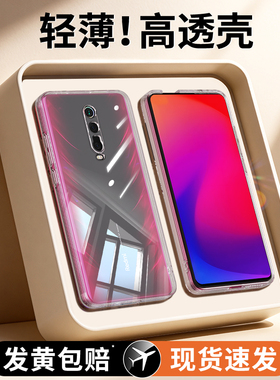 适用红米K20pro手机壳redmik20透明新款M1903F11A小米超薄redmi高级感尊享版k2o保护套por软外壳全包防摔p看