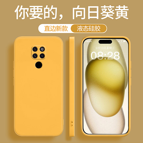 适用华为mate20系列手机壳新款