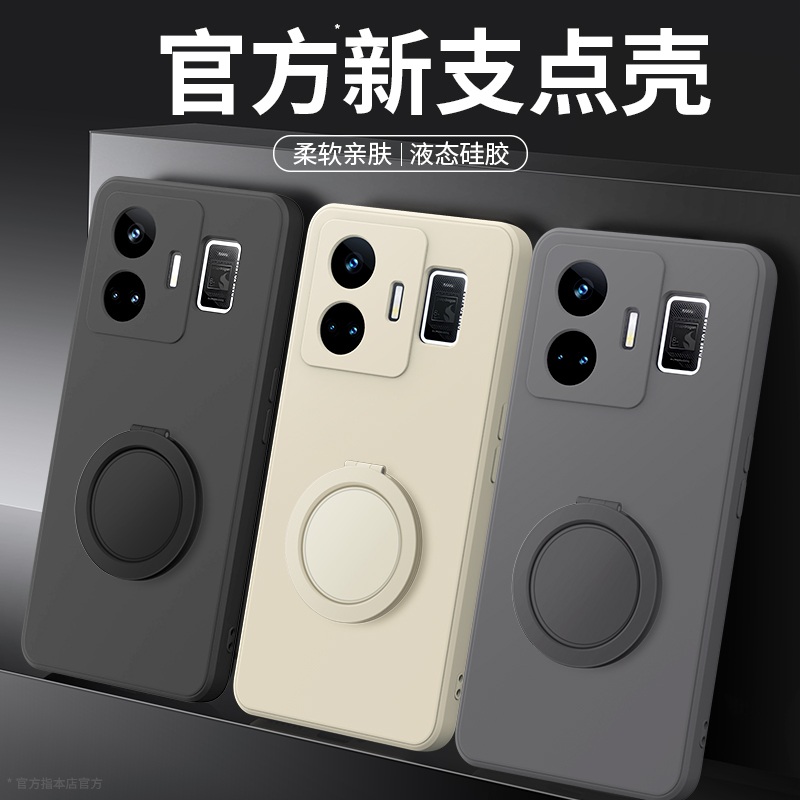 支架壳适用真我GTneo5系列手机壳