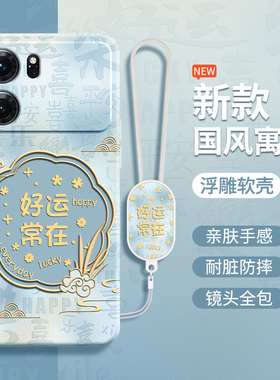 国风寓意适用oppoK10手机壳K10x/K10Pro活力版oppo新款硅胶5g105g软套0pp0全包PGJM10防摔PERM男女新年新中式