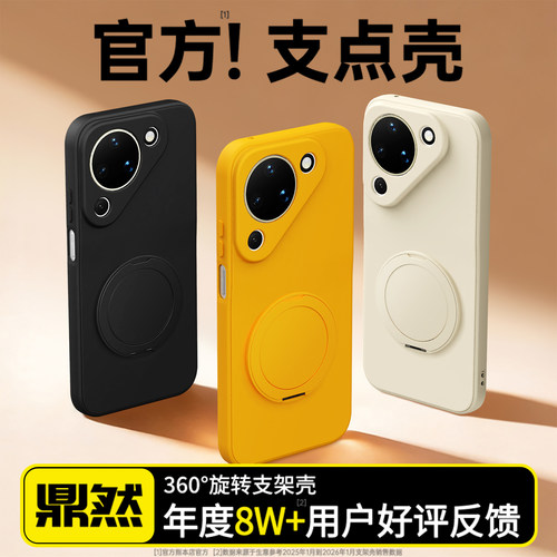 硅胶软壳 肌肤手感 全包防摔