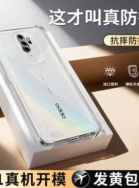 适用oppoA11手机壳A11X新款PCHM30透明硅胶oppo保护套oppa92020高级感opa男女0pp0ppoA气囊防摔镜头全包外壳
