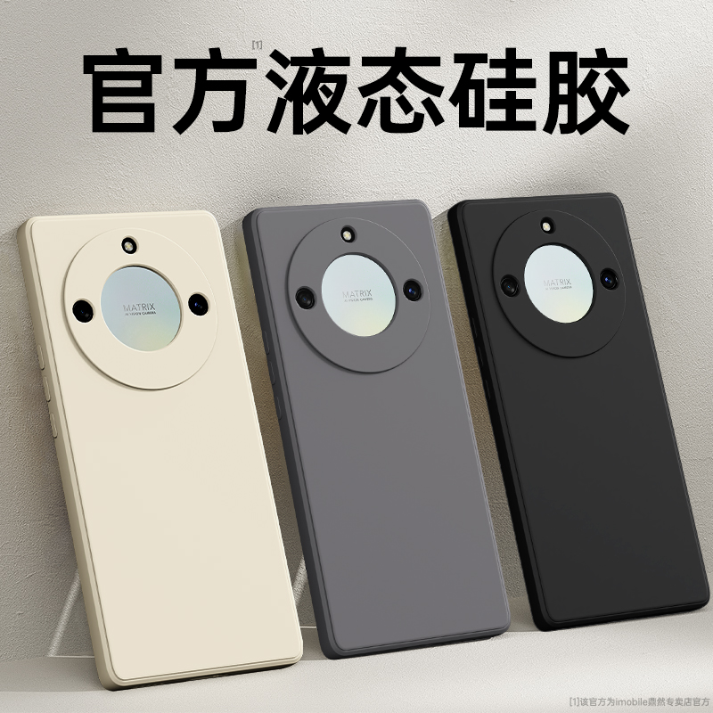 手感升级适用荣耀X40系列手机壳