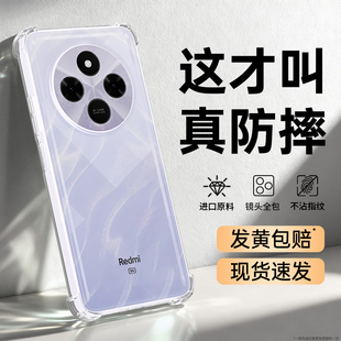 适用红米14R手机壳小米Redmi14C新款保护套透明硅胶2411DRN47C气囊防摔note老人用R5G镜头全包redmir男R14女