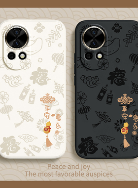 平安喜乐适用华为Nova12手机壳nove12pro新款ultra活力版novo星耀硅胶保护n套nava外壳note男u女navo新年后壳