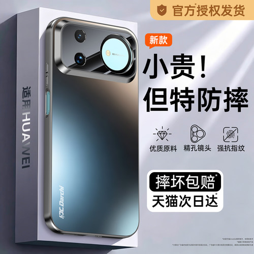【超强防摔】适用华为Nova16Pro手机壳Nove16Ultra新款16Z保护套全包防摔磨砂高级感系列note男女u超薄外壳后