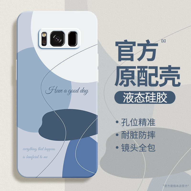莫兰迪适用三星S8手机壳S9/S8+新款Galaxys9+硅胶plus十samsungs简约撞色保护套八Galaxy九全包防摔男女加软