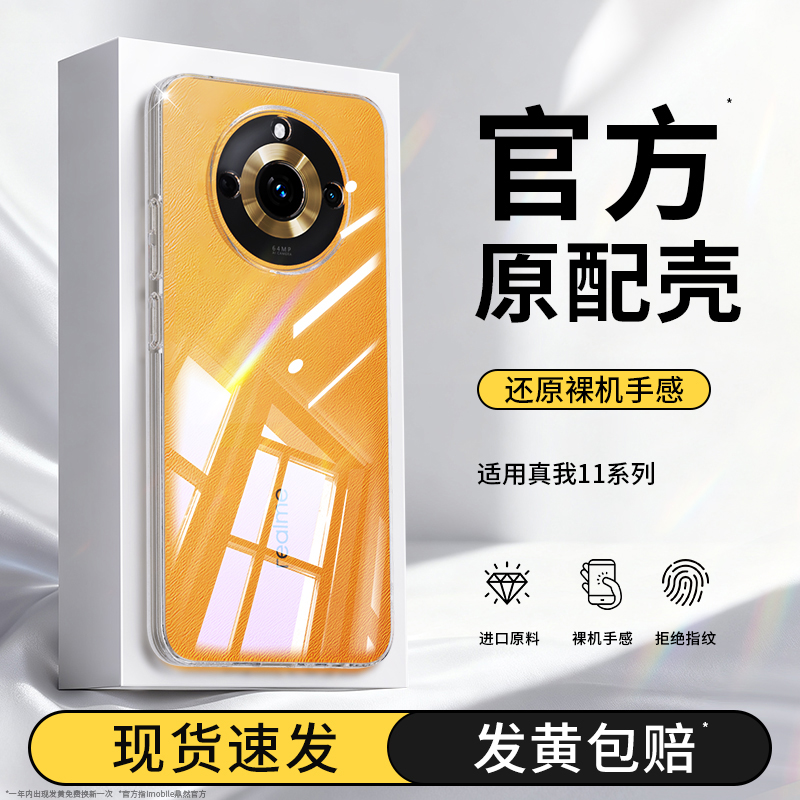 透明硅胶软壳，全包防摔