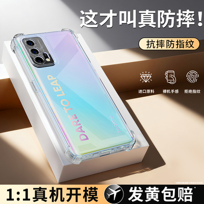 气囊防摔适用真我Q3系列手机壳