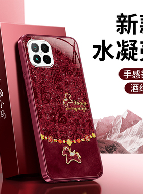 百福小马适用华为NzoneS7Pro手机壳智选中国移动新款硅胶保护套马年2026新年红色本命年5G十全包防摔外壳后壳