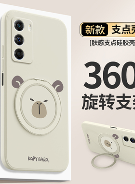 卡皮巴拉适用摩托罗拉S30手机壳X30新款motoX40硅胶motos套edge冠军版edges带支架支点壳男女全包adge防摔软