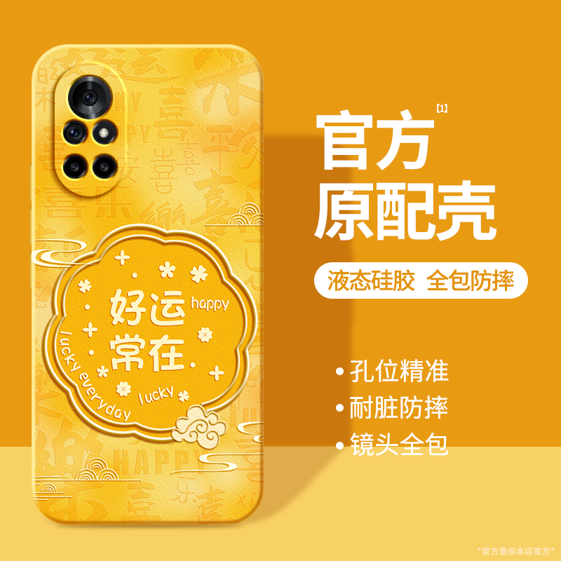 硅胶软壳 肌肤手感 全包防摔