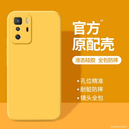 适用红米Note10Pro手机壳RedmiNote10小米新款M2104k10AC硅胶Redmi5G黄色保护套105G全包防摔noto外壳钢化膜