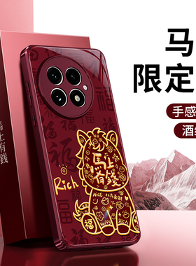 适用一加13手机壳1+13T/13s保护套oppo新款oneplus13硅胶红色2026新年男女全包防摔马年过年1加1十喜庆软外壳