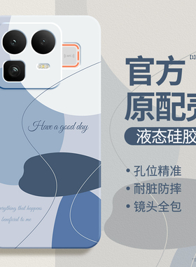 莫兰迪适用Realme真我Neo8手机壳RealmeNeo8新款保护套液态硅胶opponeo简约撞色全包防摔noe男女oppo软壳外壳