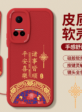 适用荣耀PLAY6T手机壳paly6tpro新款6c新年红色本命年小羊皮硅胶华为honor保护套2026马年防摔pro男女外壳后