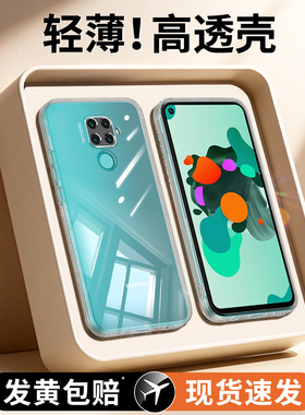 适用华为nova5ipro手机壳navo5z透明新款5i套nava硅胶novo全包防摔nove超薄SPN一AL00note5ipor男por女novaz