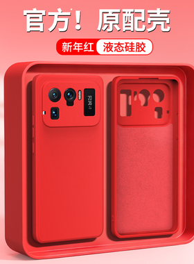 新年红适用小米11ultra手机壳mi11至尊纪念版ultar新款硅胶uitra保护套男女u本命年红色马年十一全包防摔外壳