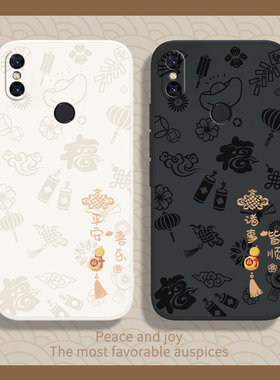 平安喜乐适用小米mix2s手机壳M1803D5XE新款mis液态硅胶mixs套mⅰx男mx女mlx全包防摔x磨砂新年限量版高级