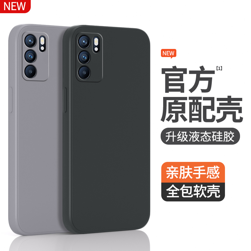 适用oppoReno6pro手机壳Reno6新款oppo5G硅胶opopreno6pro+套opρo十全包防摔0pp0opp0pporeno65G男女加外壳 3C数码配件 手机保护套/壳 原图主图