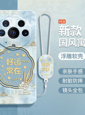 国风寓意适用荣耀magic3至臻版手机壳Honor华为魔术新款硅胶套至尊版pro男majic女新年新中式全包防摔保时捷