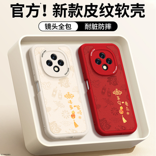 适用华为优畅享50Plus手机壳VP005新款 5G小羊皮硅胶UMAGIC华为智选优畅想套p新年本命年2026马年防摔男女外壳