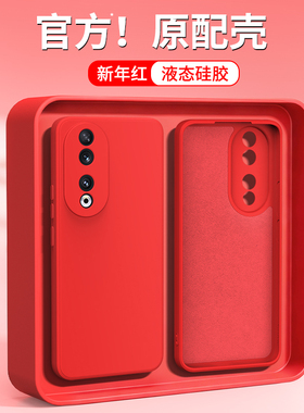 新年红适用荣耀90手机壳Honor90Pro新款硅胶REA一AN00华为保护套REP男女全包防摔九零曲屏本命年红色马年外壳