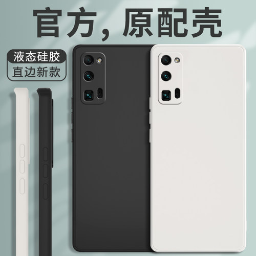 适用荣耀30pro/pro+手机壳保护套