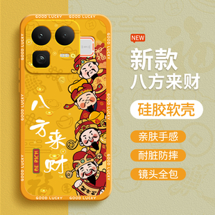 八方来财适用Realme真我Neo8手机壳RealmeNeo8新款保护套液态硅胶opponeo财神爷全包防摔noe男女oppo软壳外壳