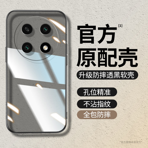 透明硅胶软壳，全包防摔
