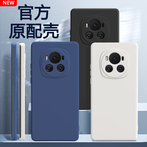 适用荣耀Magic6系列手机壳硅胶