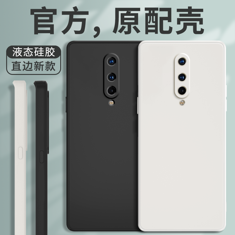 硅胶软壳 肌肤手感 全包防摔